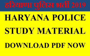 HARYANA POLICE STUDY MATERIAL
