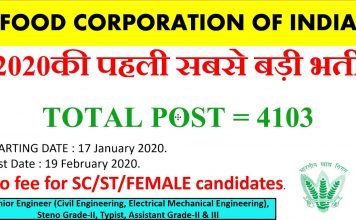 FCI Recruitment 2020 » JE, Steno, Typist, Asst 4103 Post
