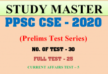 PPSC CSE TEST SERIES