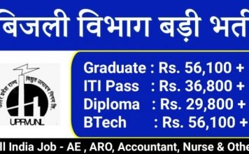 UPRVUNL Recruitment 2020 – Apply Online for 353 AE, Technician & Other Posts UPRVUNL Recruitment 2020