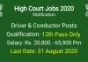 Rajasthan High Court Chauffeur Recruitment