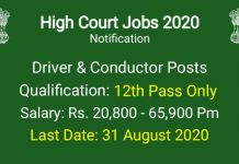 Rajasthan High Court Chauffeur Recruitment