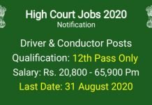 Rajasthan High Court Chauffeur Recruitment