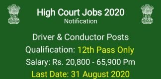 Rajasthan High Court Chauffeur Recruitment