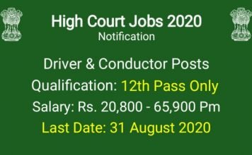 Rajasthan High Court Chauffeur Recruitment