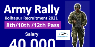 Kolhapur Army Recruitment 2021