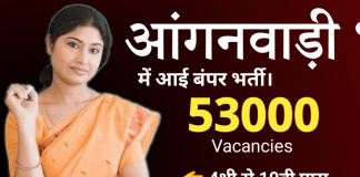 UP ICDS 53000 Anganwadi Worker Recruitment 2021