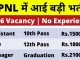 BPNL Recruitment 2021