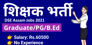 DSE Assam Recruitment 2021