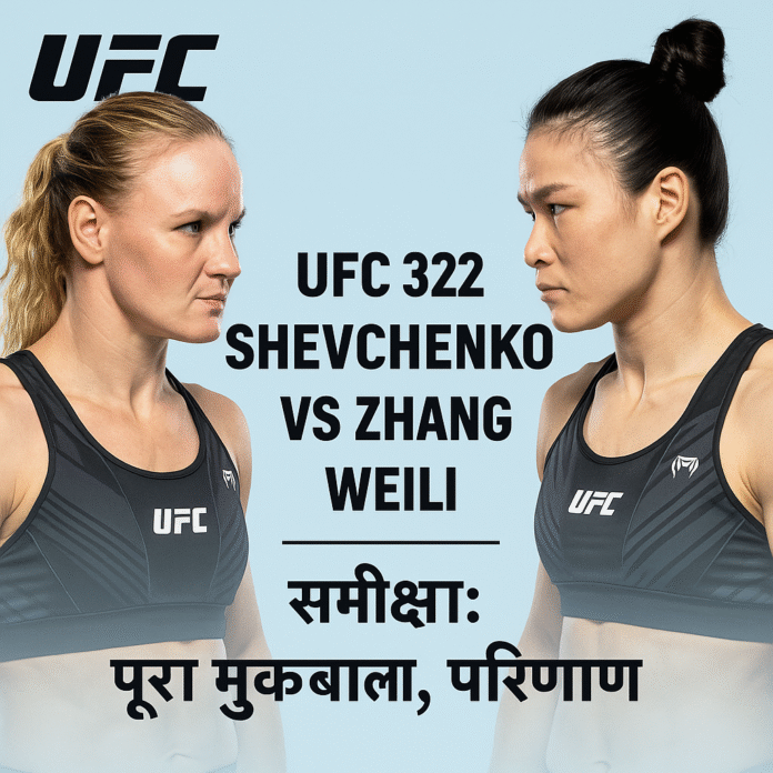 Shevchenko vs Zhang Weili