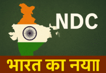 भारत नया NDC 2035