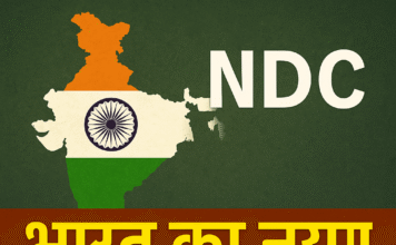 भारत नया NDC 2035