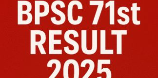 BPSC 71st Prelims Result 2025
