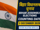 Bihar Assembly Elections 2025 Counting Date