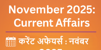 Current Affairs 26 November 2025
