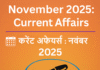 Current Affairs 30 November 2025