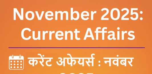 Current Affairs 30 November 2025