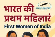 First Women in India