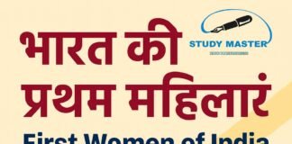 First Women in India