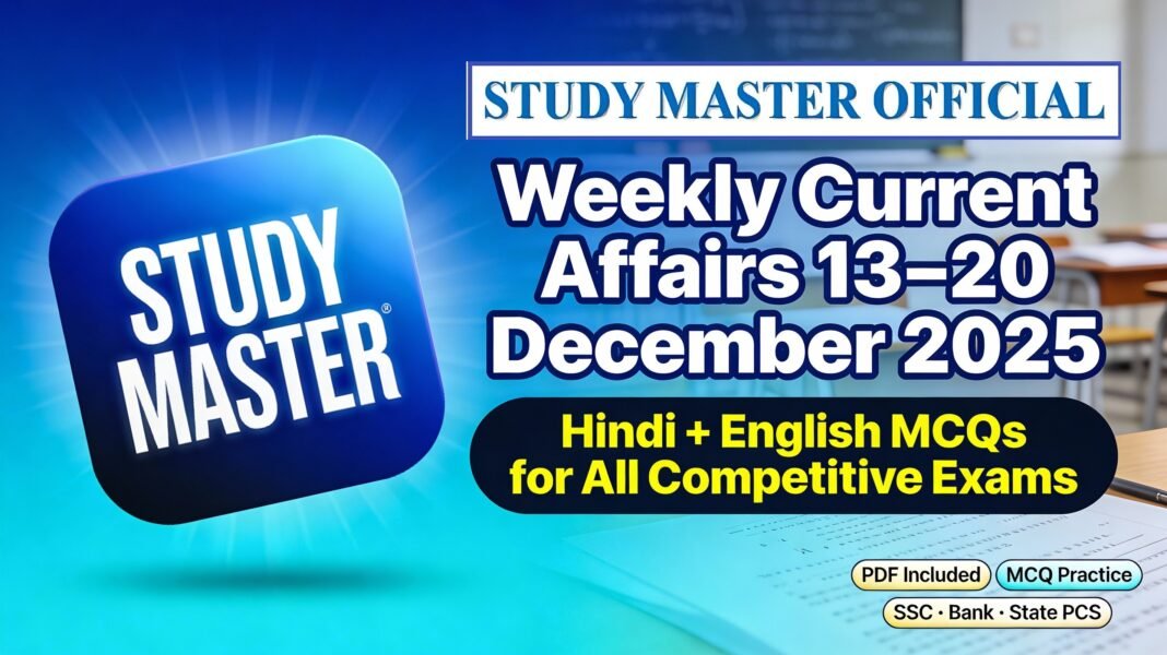 Weekly Current Affairs December 2025
