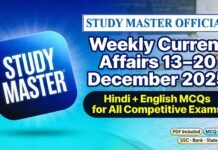 Weekly Current Affairs December 2025