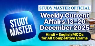 Weekly Current Affairs December 2025