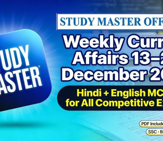 Weekly Current Affairs December 2025