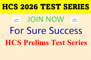 Free Study Material for HCS Exam