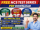 Free HCS Test Series Download 2026 | HCS Mock Test PDF + Notes (Hindi & English) Free HCS Test Series PDF Download