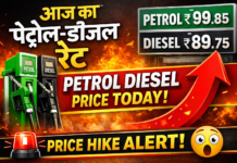 petrol diesel price today