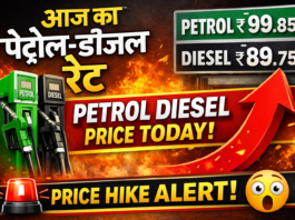 petrol diesel price today