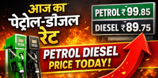 petrol diesel price today