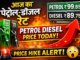 petrol diesel price today
