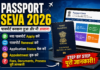 Passport Seva 2026: Apply Online, Passport Renewal, Status Check, Fees & Documents passport seva