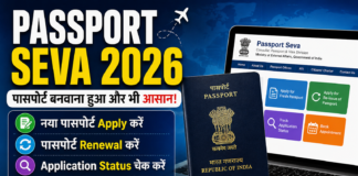 passport seva